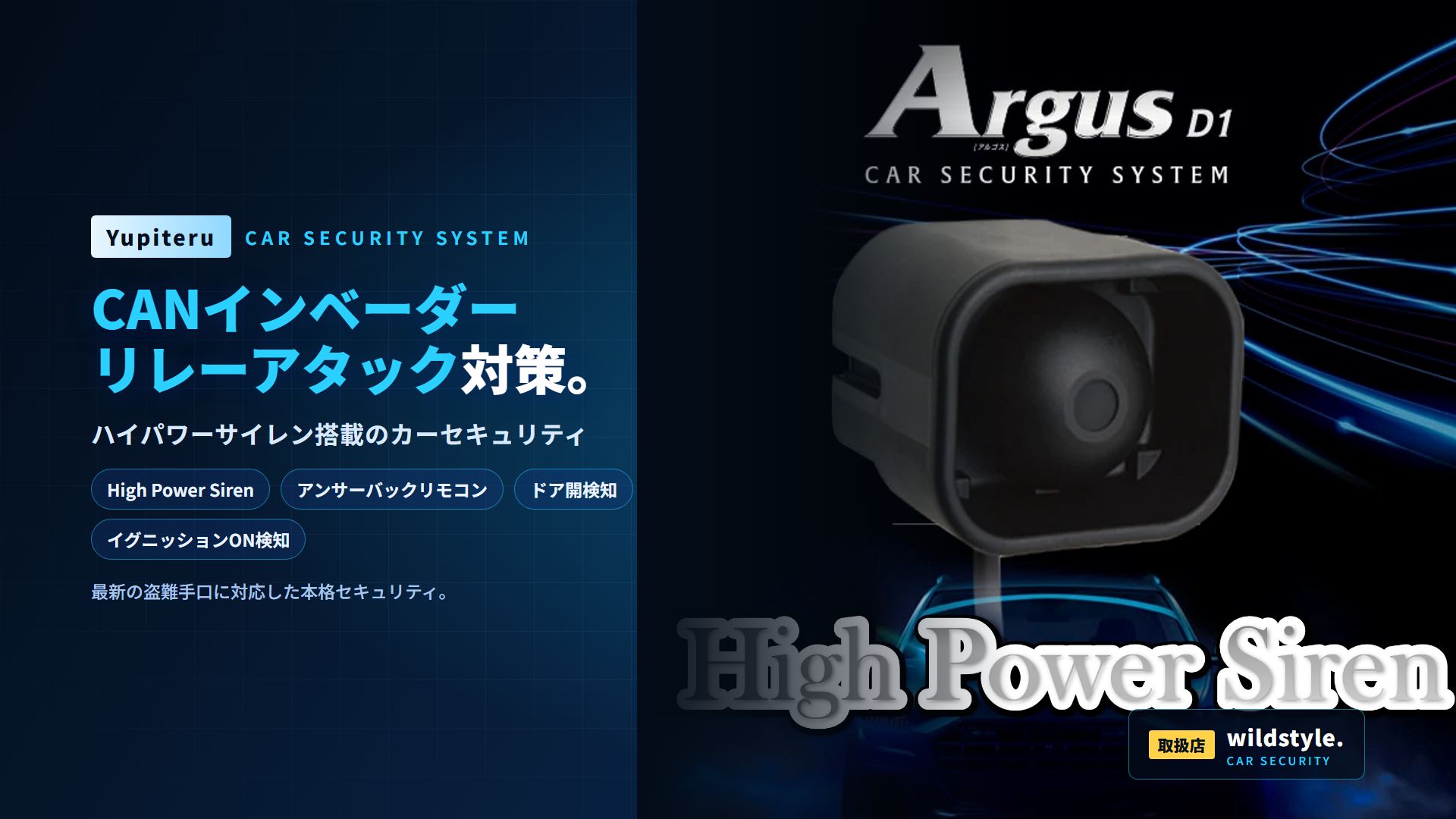 Yupiteru Argus D1